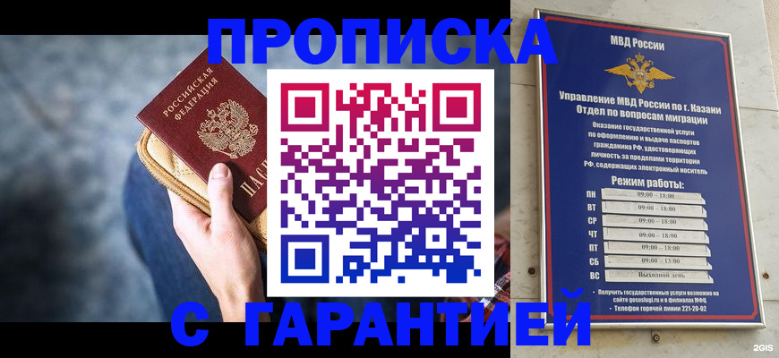 прописка поиск в Шимановске