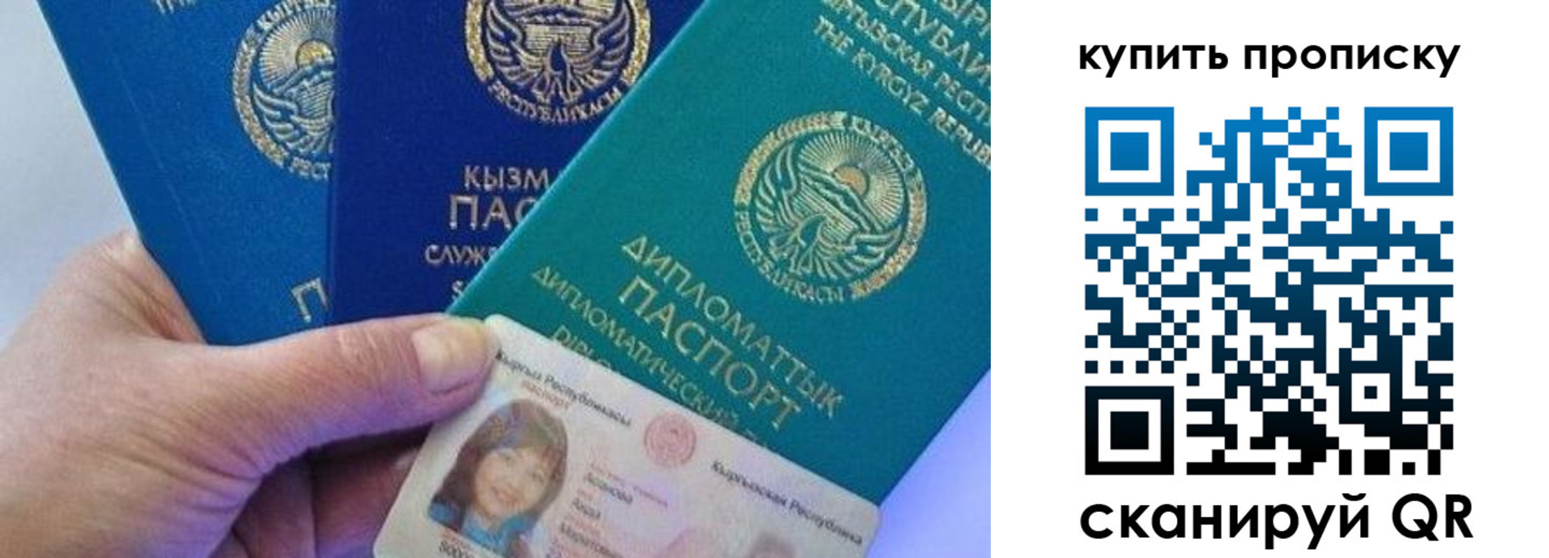 временная регистрация в Шимановске