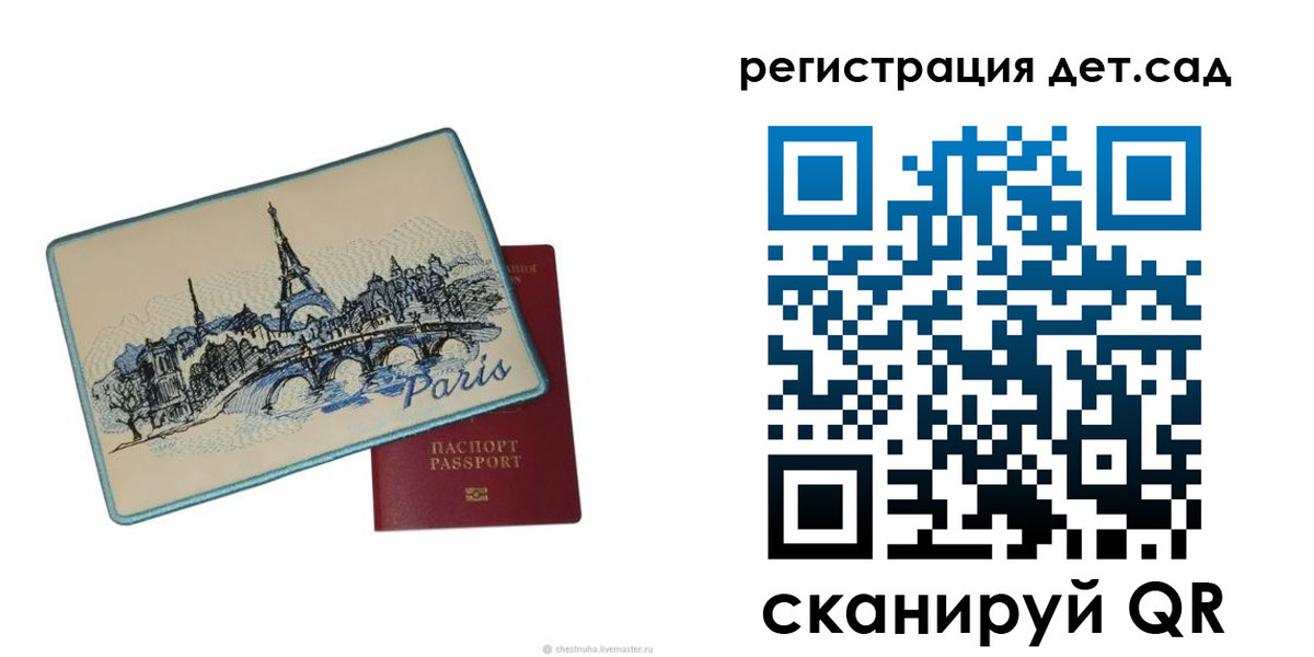временная регистрация недорого в Шимановске