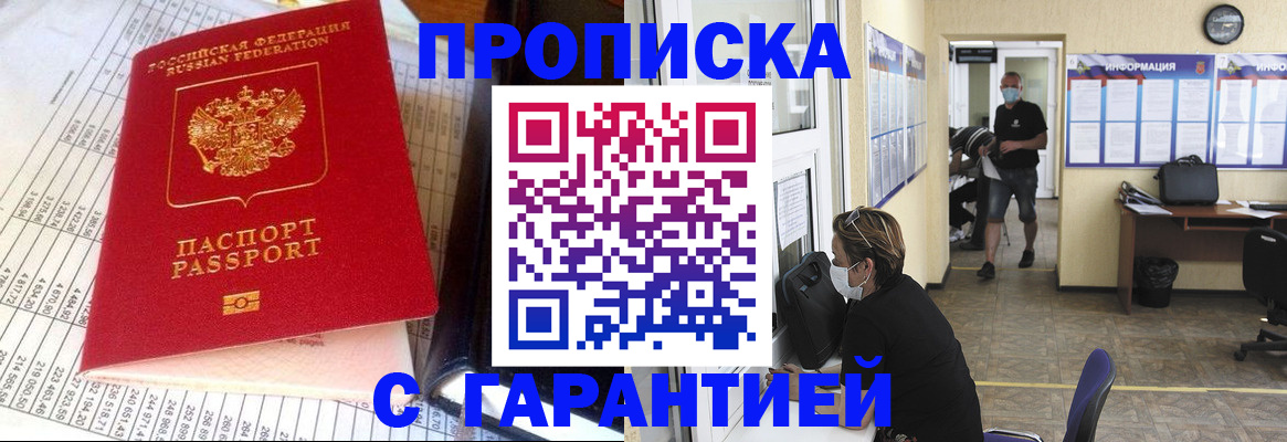 регистрация для дет. сада в Шимановске