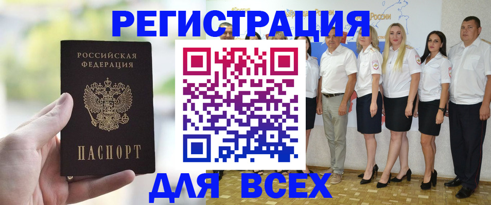 где прописаться в Шимановске