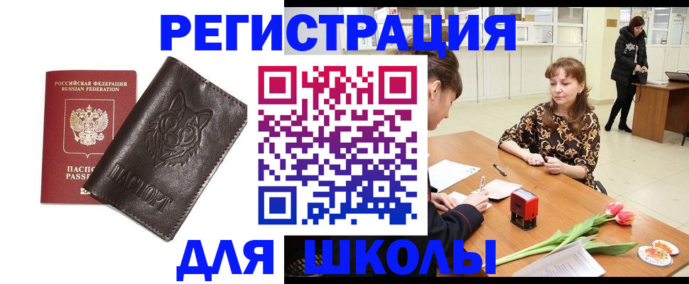временная регистрация в квартире в Шимановске