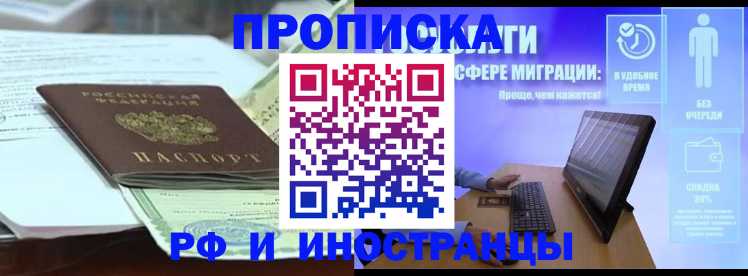 регистрация для дет. сада в Шимановске