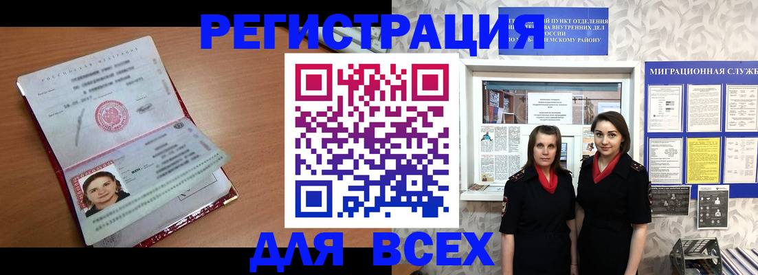 регистрация для дет. сада в Шимановске